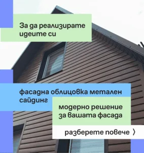 Revestimiento metálico: una solución moderna para su hogar