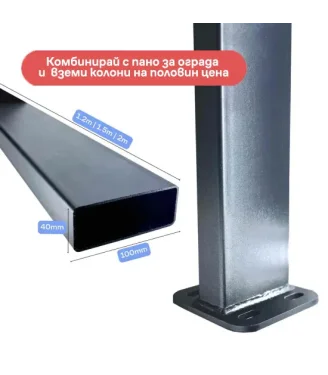 Колона с планка и капачка поцинкована