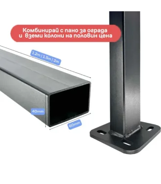 Колона с планка и капачка поцинкована